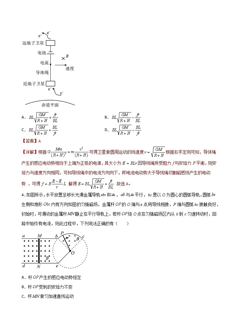 专题19 电磁感应现象中的四种电动势-2023年高三物理二轮高频考点冲刺突破03