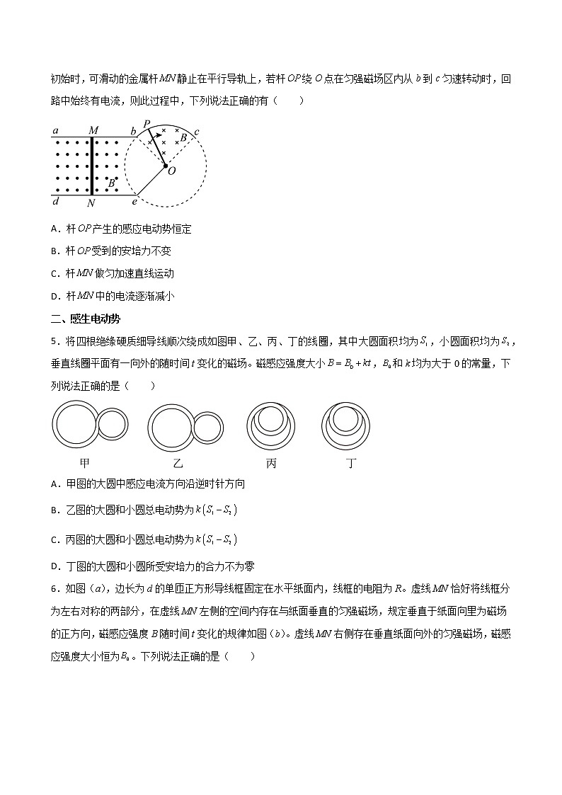 专题19 电磁感应现象中的四种电动势-2023年高三物理二轮高频考点冲刺突破03