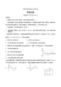 2023厦门双十中学高三下学期3月二模试题物理含答案