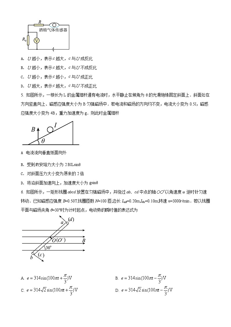 湖南省长沙市长郡中学2021-2022学年高二（下）期中物理试题无答案第2页