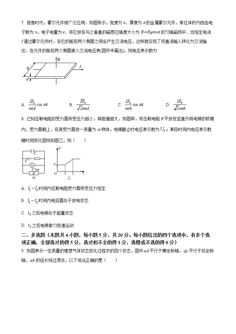 湖南省长沙市长郡中学2021-2022学年高二（下）期中物理试题无答案第3页