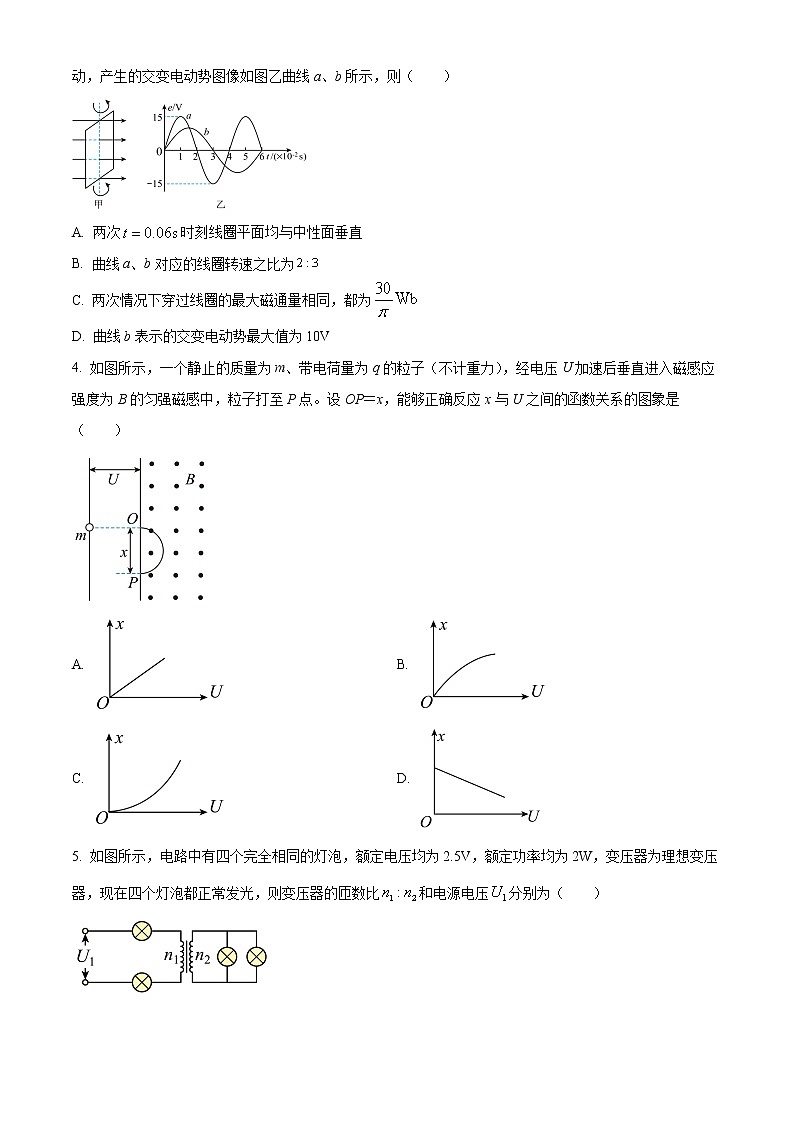 湖南省长沙市南雅中学2021-2022学年高二下学期期中物理试题无答案第2页