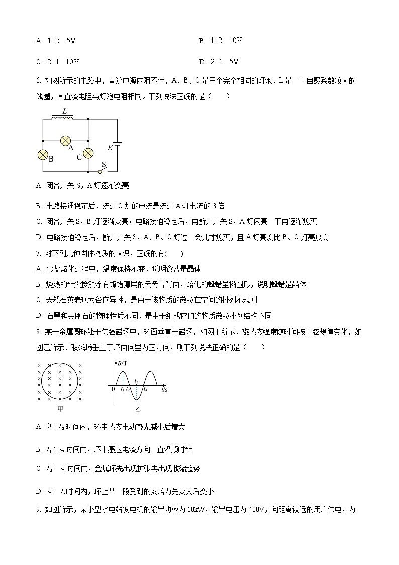 湖南省长沙市南雅中学2021-2022学年高二下学期期中物理试题无答案第3页