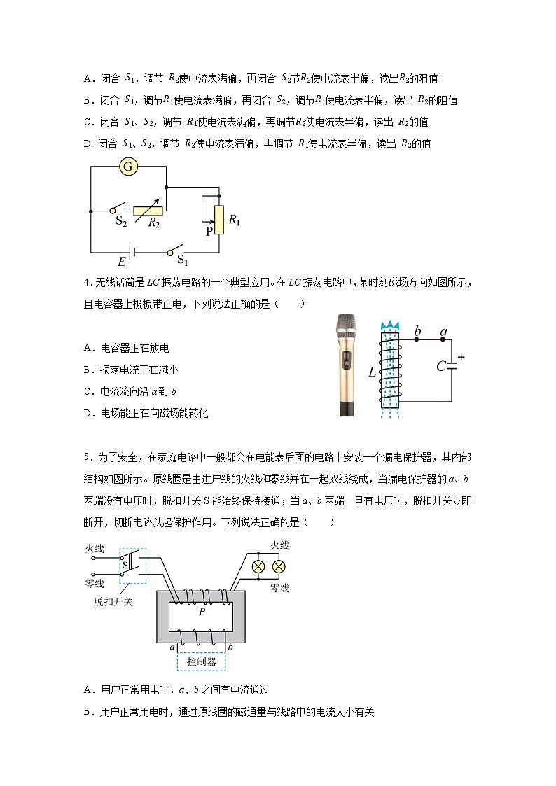2023五校（鞍山一中、大连二十四中等）高二上学期期末考试物理含答案02