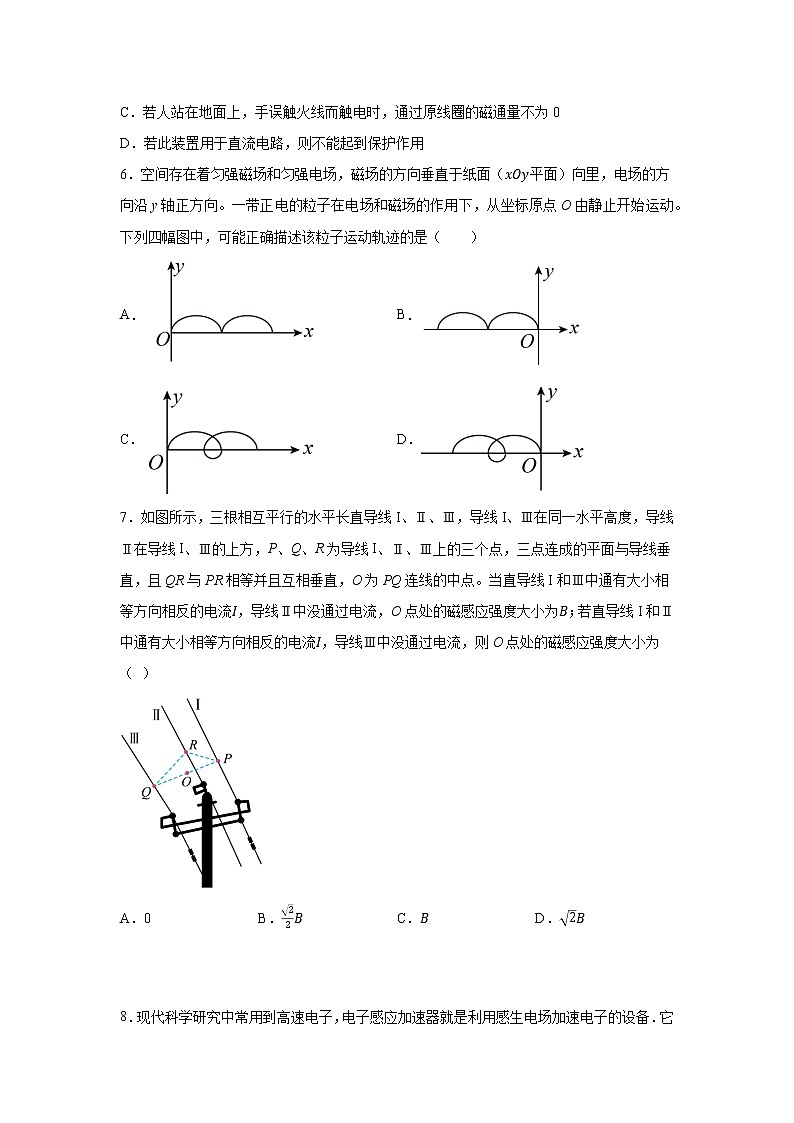 2023五校（鞍山一中、大连二十四中等）高二上学期期末考试物理含答案03