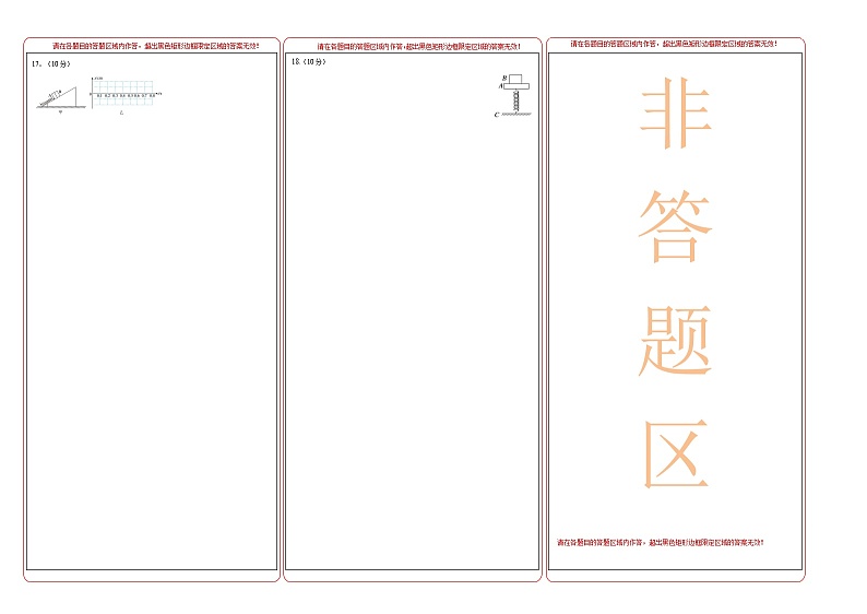 第二章 机械振动 能力提高卷（B卷）-高二物理分层训练AB卷（人教版选择性必修第一册）02