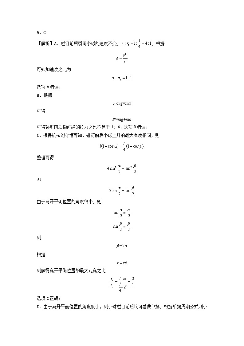 第二章 机械振动 能力提高卷（B卷）-高二物理分层训练AB卷（人教版选择性必修第一册）02