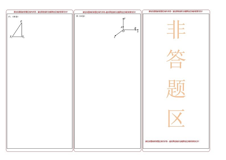 第三章 机械波 能力提高卷（B卷）-高二物理分层训练AB卷（人教版选择性必修第一册）02