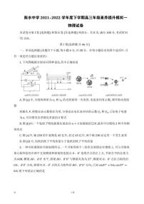 2022届河北省衡水市衡水中学高三下学期一模试题 物理（PDF版）