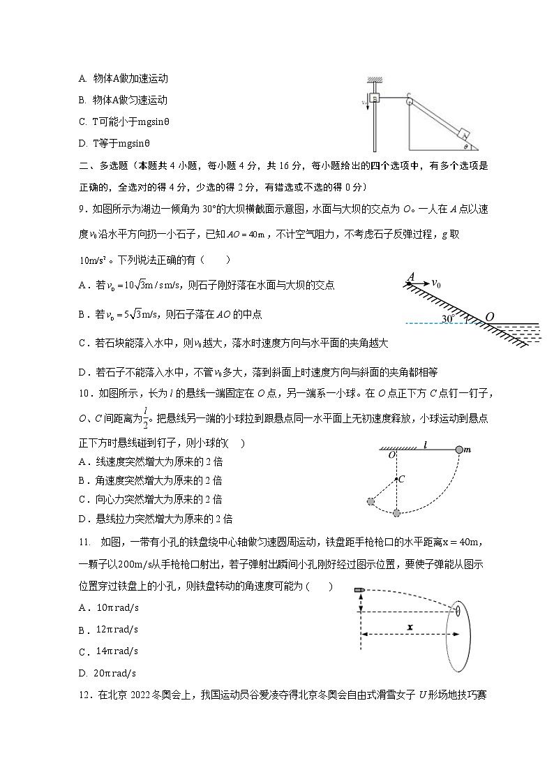 山东省东明县第一中学2022-2023学年高一下学期3月月考物理试题第3页