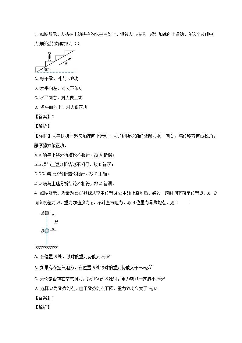 山东省济南外国语学校2022-2023学年高一下学期3月月考物理试题 word版含解析03