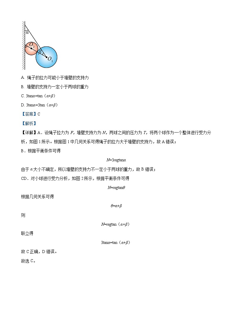 河南省郑州市2022-2023学年高一上学期期末考试 物理 Word版含解析第3页