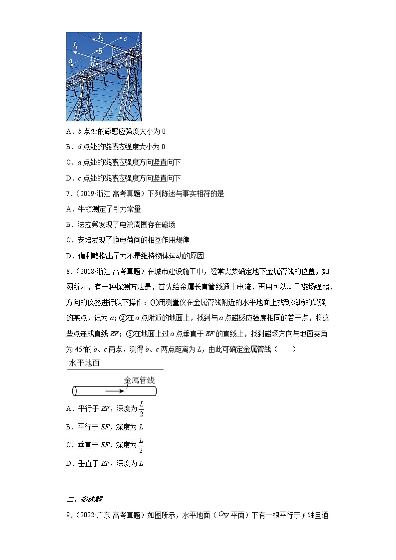 全国各地五年 高考物理真题按知识点分类汇编20-磁现象和磁场第3页