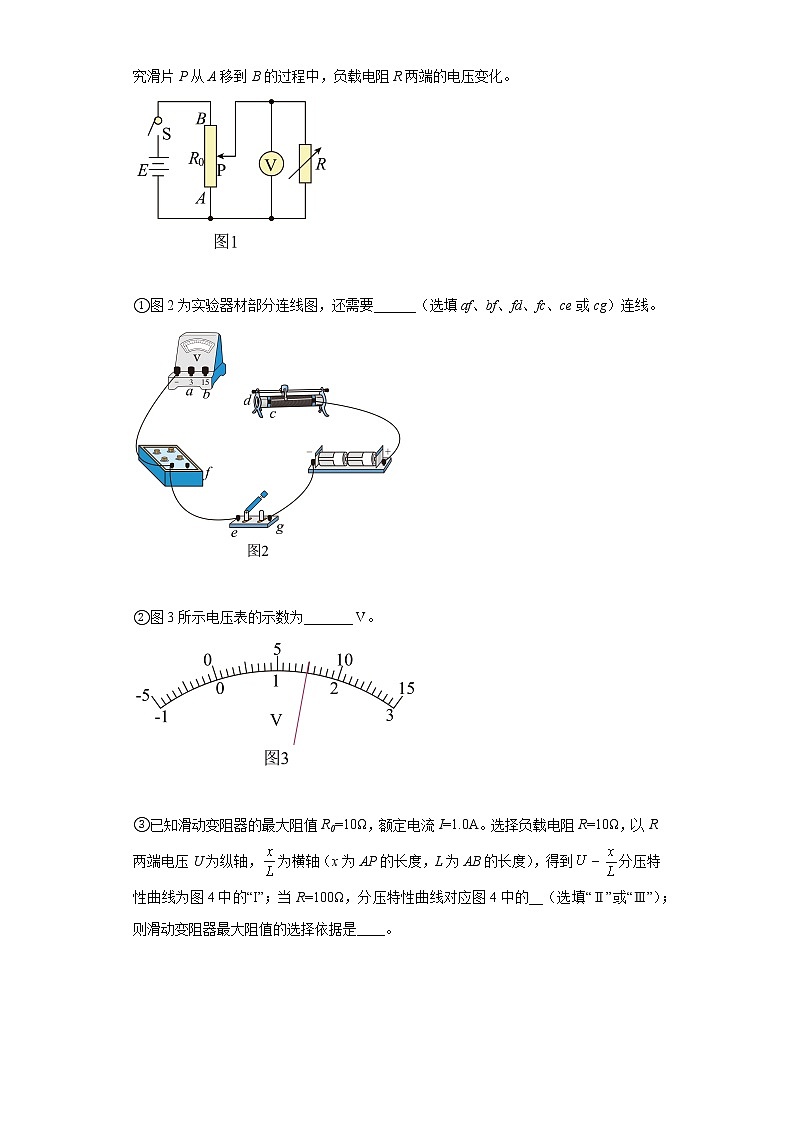 全国各地五年 高考物理真题按知识点分类汇编27-电磁场电路综合问题、自感和涡流第2页