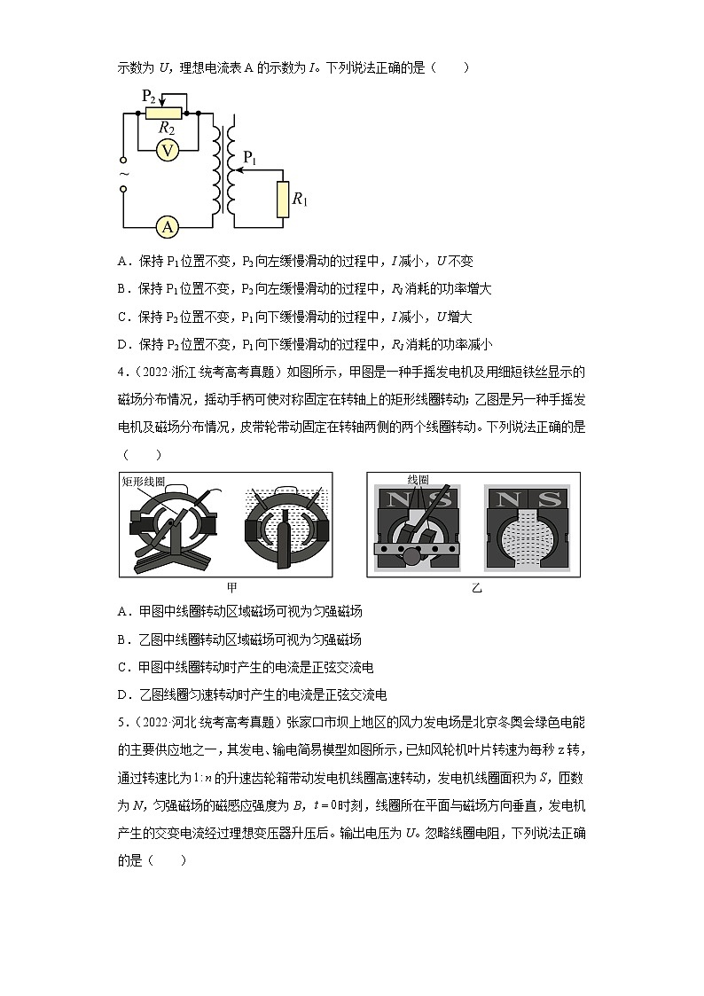 全国各地五年 高考物理真题按知识点分类汇编28-交变电流02