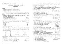 重庆市第一中学2022-2023学年高三下学期3月月考试题 物理 PDF版含解析