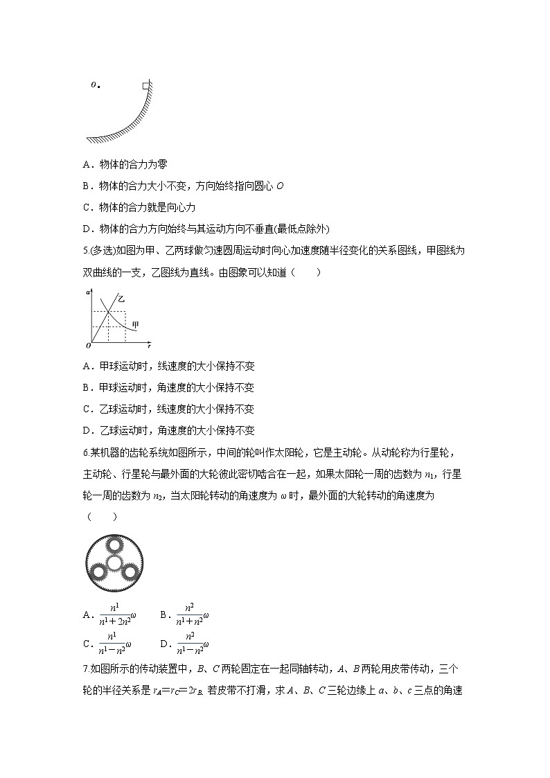 第五章 曲线运动-3圆周运动（原卷版）第3页