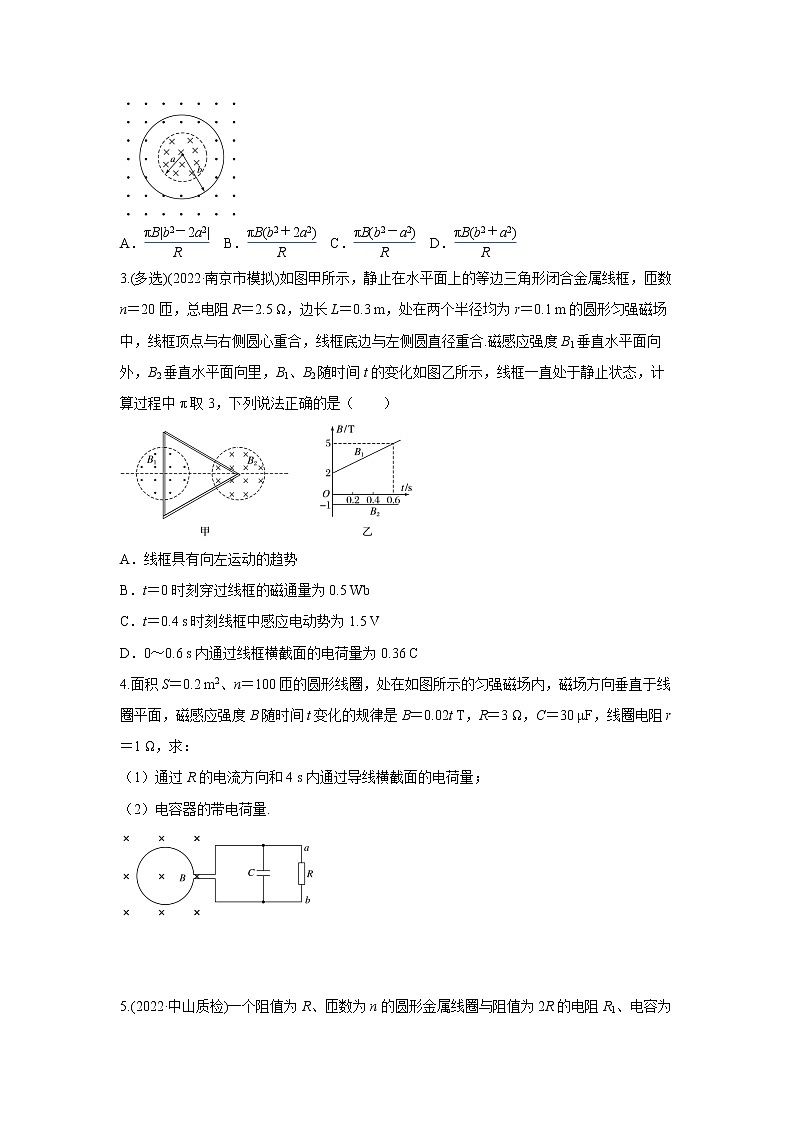 第十二章 电磁感应-3电路和图像问题（原卷版）第3页