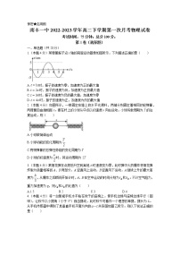 江西省南丰县第一中学2022-2023学年高二下学期第一次月考物理试题(无答案)