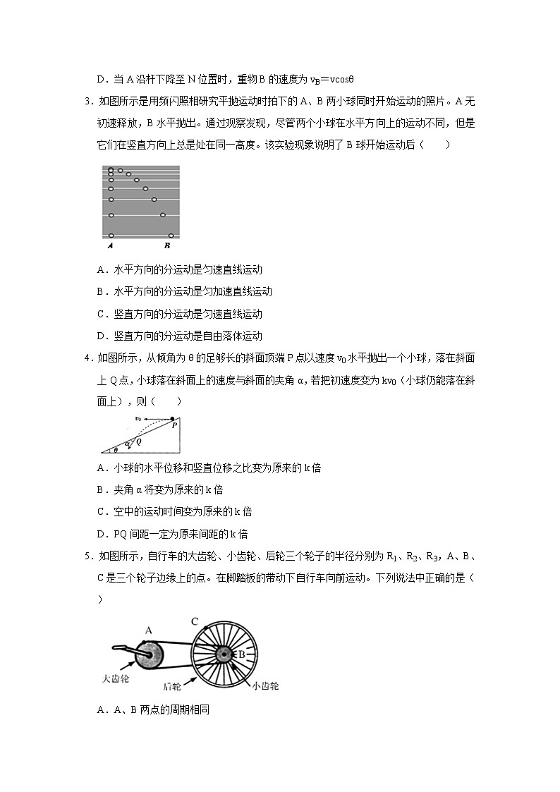 河南省新乡市第一中学2022-2023学年高一下学期3月月考物理试题02