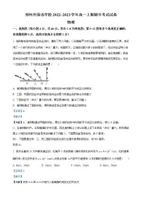 河南省郑州市外国语学校2022-2023学年高一上学期期中考试 物理 Word版含解析
