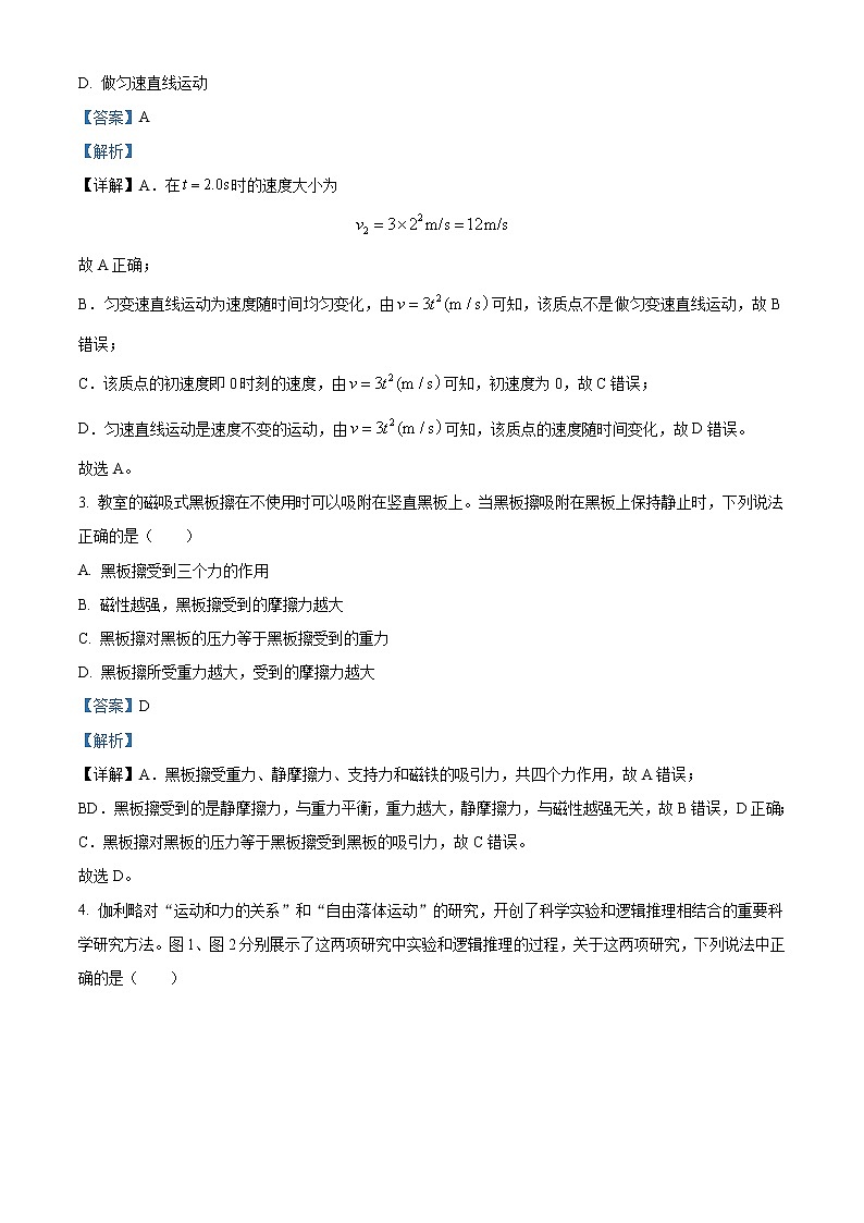 云南省昆明市官渡区2022-2023学年高一上学期期末考试 物理 Word版含解析02