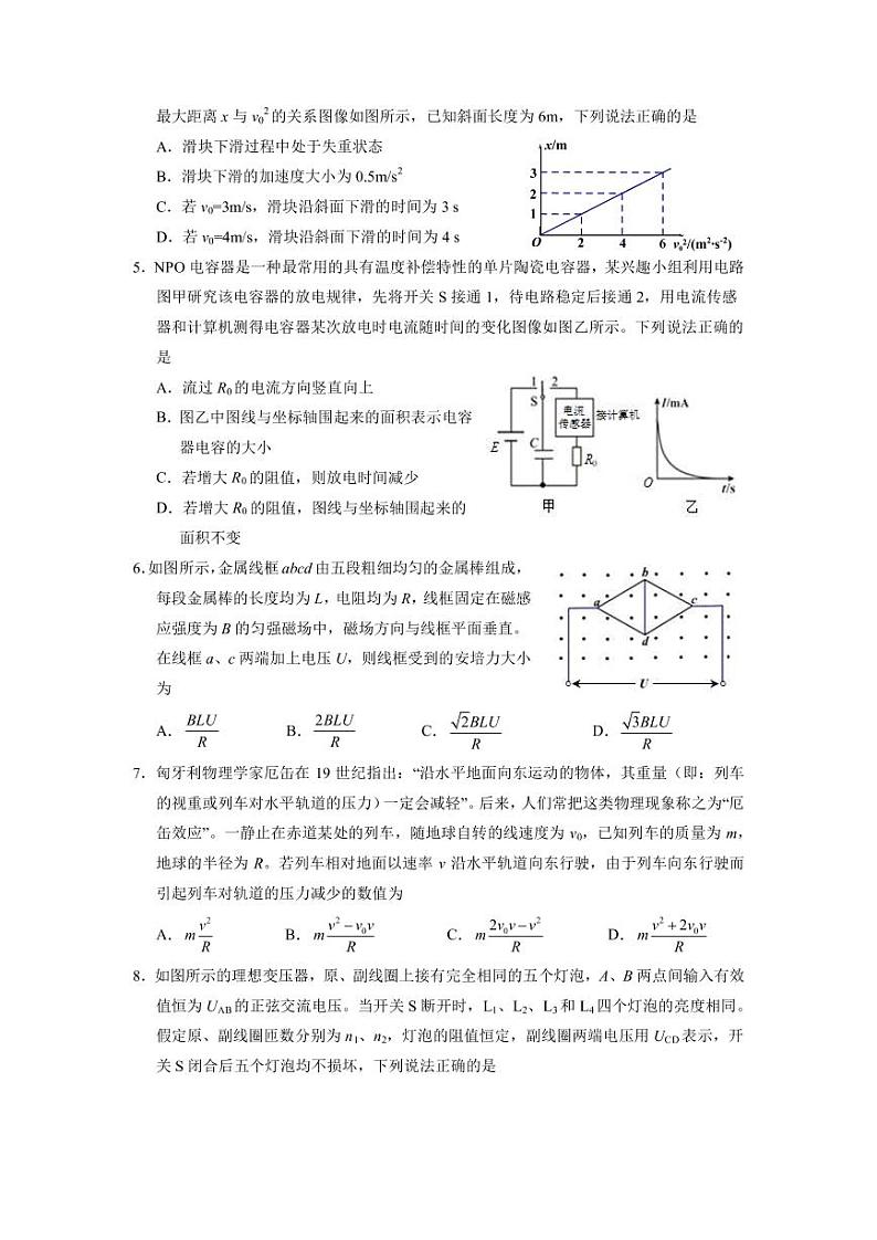 2023届山东省济宁市兖州区高三上学期期末考试物理试卷PDF版含答案02