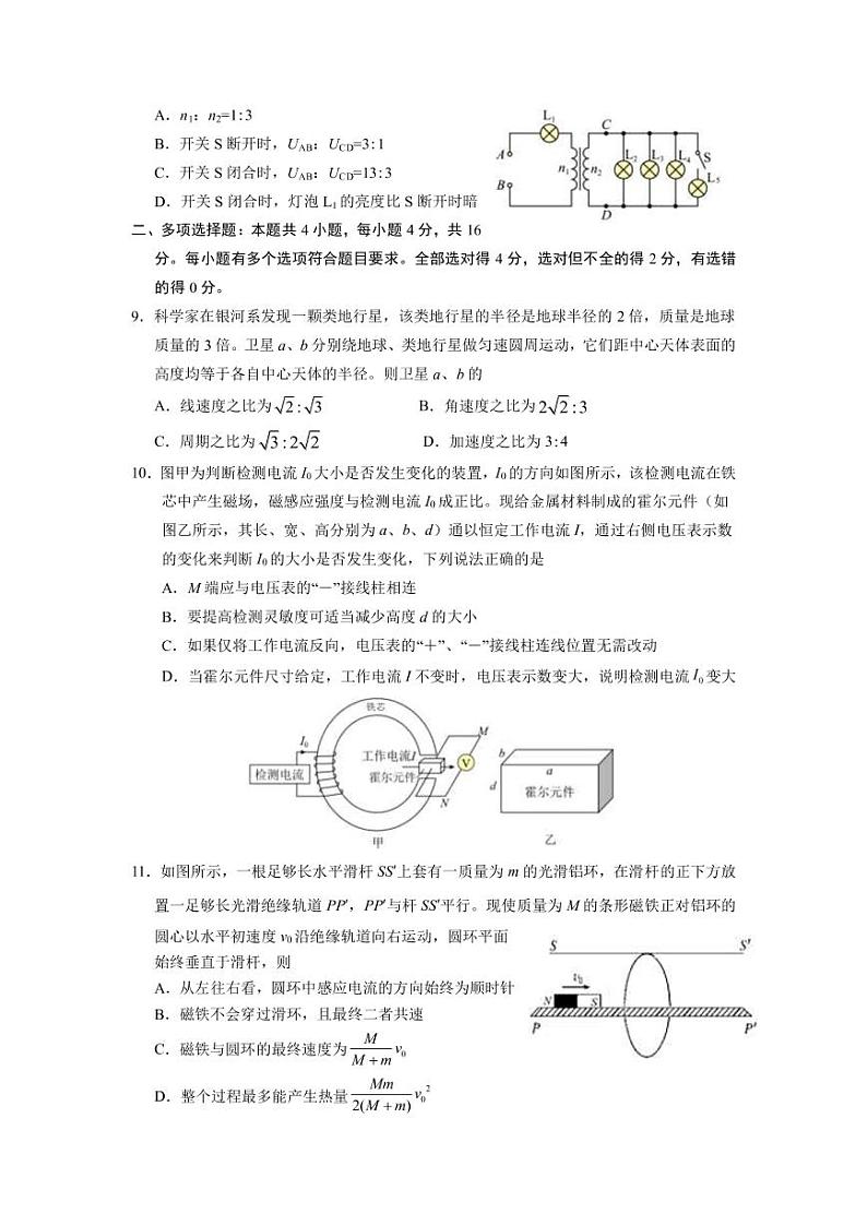 2023届山东省济宁市兖州区高三上学期期末考试物理试卷PDF版含答案03
