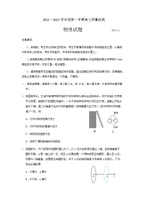 2023届山东省济宁市兖州区高三上学期期末考试物理试卷word版含答案