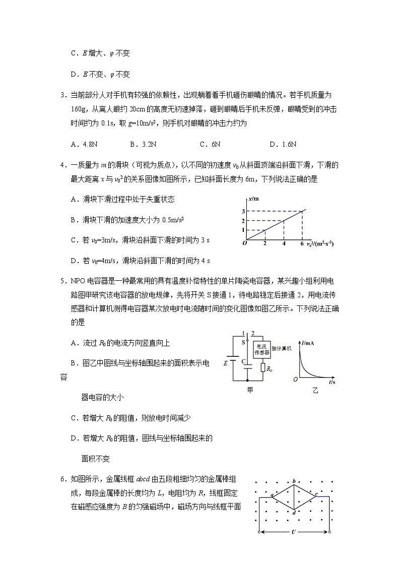 2023届山东省济宁市兖州区高三上学期期末考试物理试卷word版含答案02