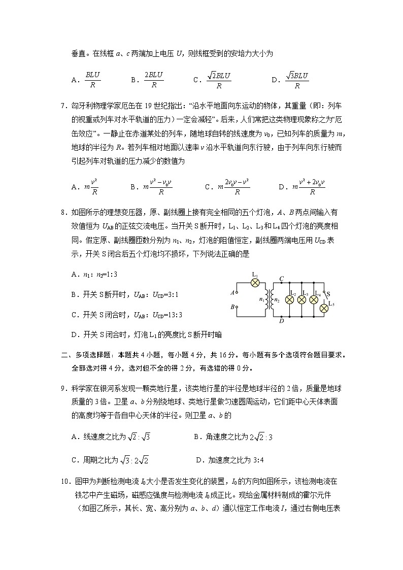 2023届山东省济宁市兖州区高三上学期期末考试物理试卷word版含答案03