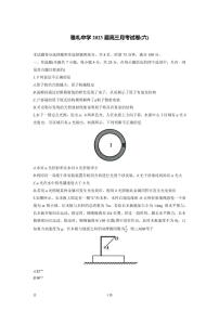 2022-2023学年湖南省长沙市雅礼中学高三下学期月考卷（六）物理PDF版含答案