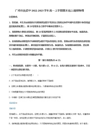 2022-2023学年广东省广州市执信中高一上学期期末线上调研物理试题含解析