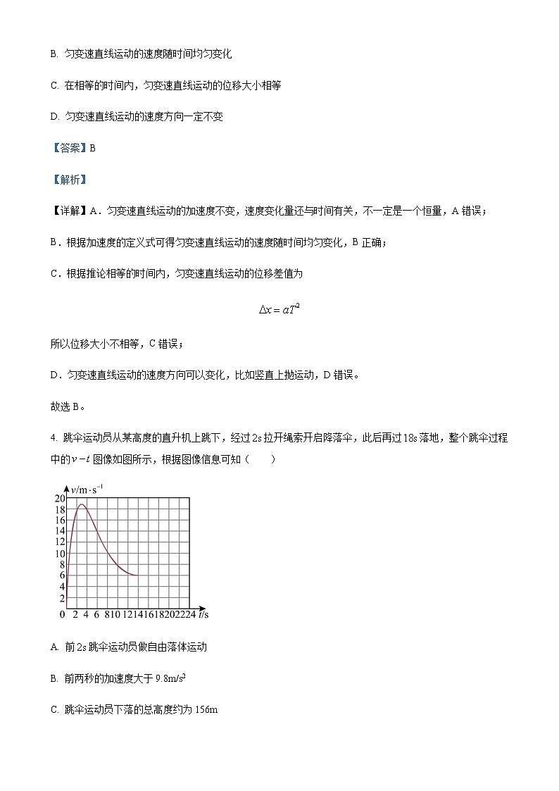 2022-2023学年宁夏六盘山高级中学高一上学期期末物理试题含解析03