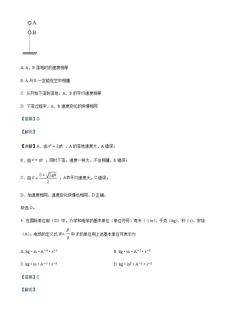 2022-2023学年福建省厦门市高一上学期期末质检物理模拟卷（A卷）含解析03