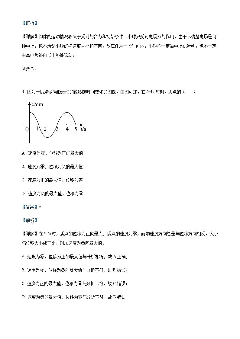 2022-2023学年广东省广州中学高二上学期期末物理试题含解析02