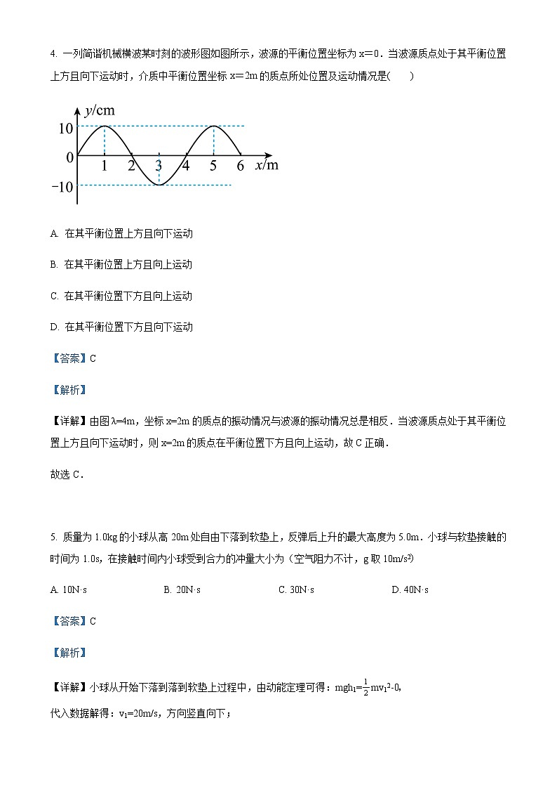 2022-2023学年广东省广州中学高二上学期期末物理试题含解析03