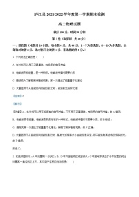 2021-2022学年安徽省合肥市庐江县高二上学期期末检测物理试题含解析