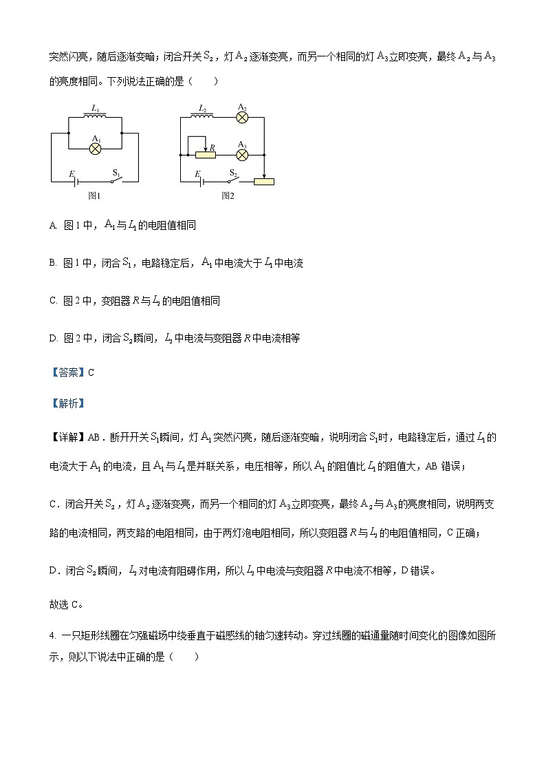 2022-2023学年天津市滨海新区塘沽第一中学高二上学期期末物理试题含解析03