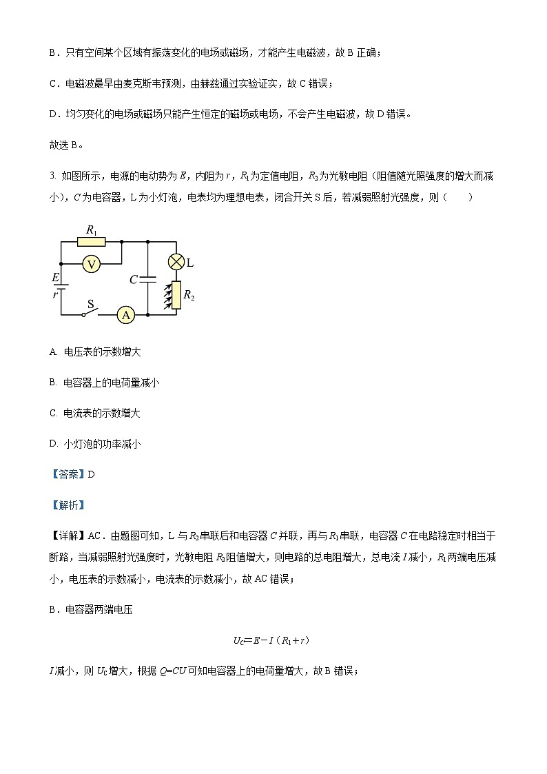 2022-2023学年辽宁省辽南协作体高二上学期期末物理试题含解析02