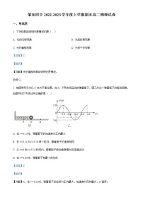 2022-2023学年黑龙江省肇东市第四中学高二上学期期末物理试题含解析