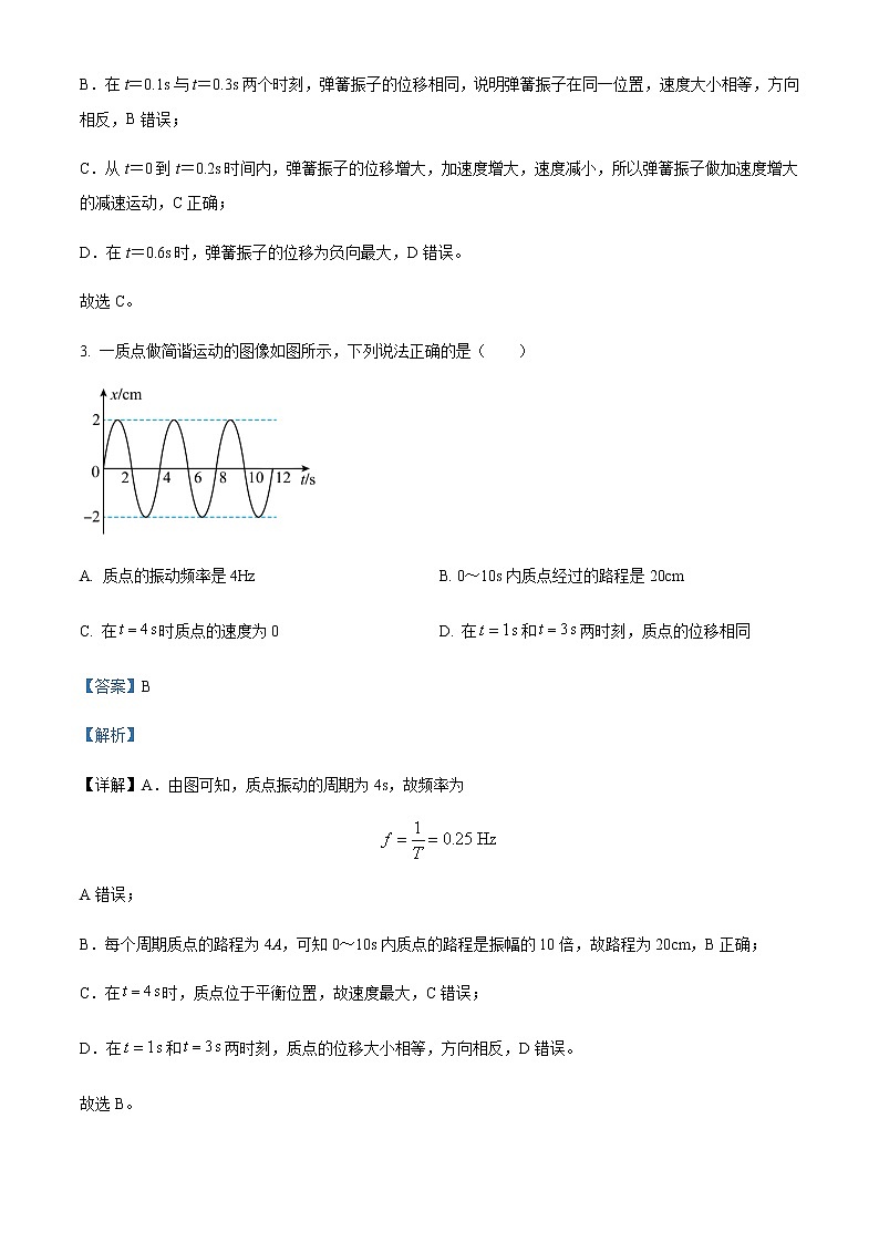 2022-2023学年黑龙江省肇东市第四中学高二上学期期末物理试题含解析02