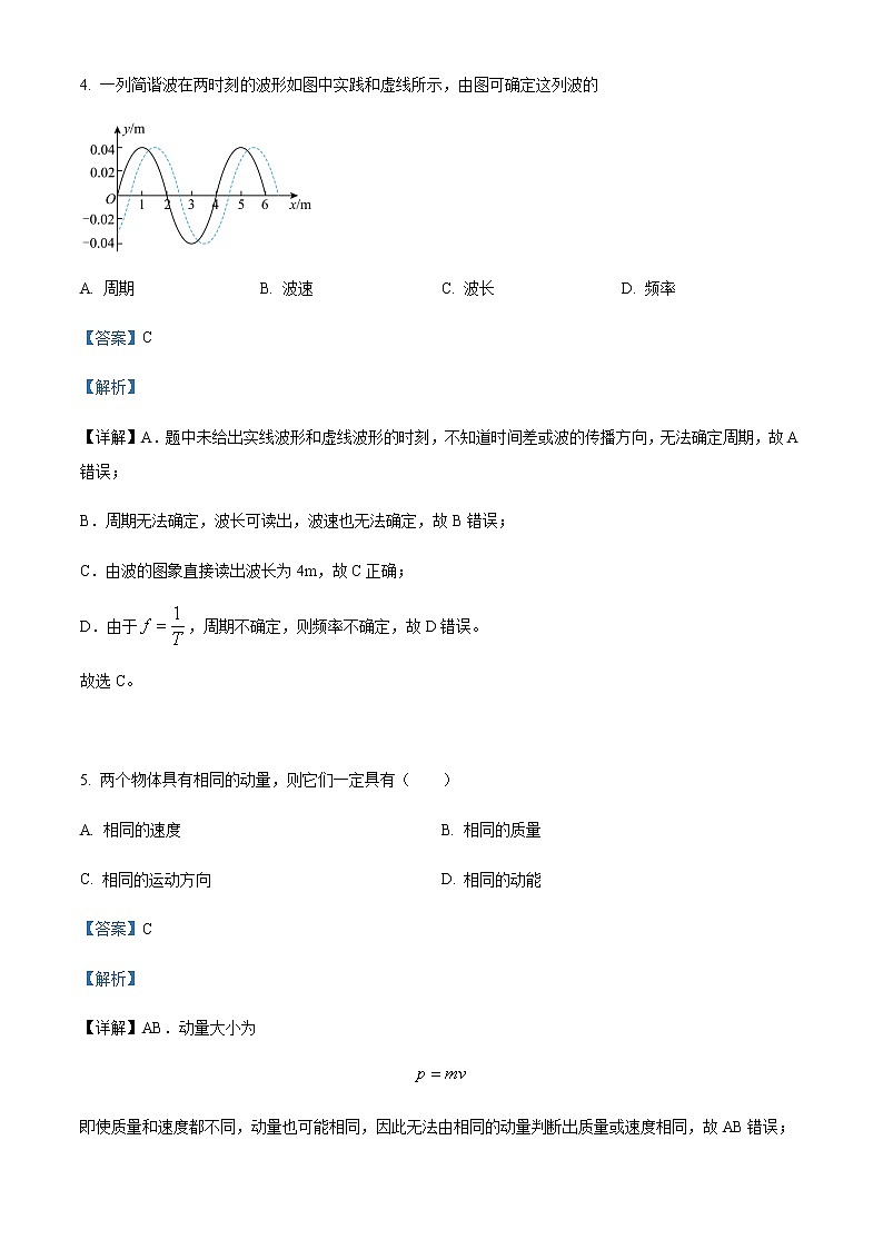 2022-2023学年黑龙江省肇东市第四中学高二上学期期末物理试题含解析03