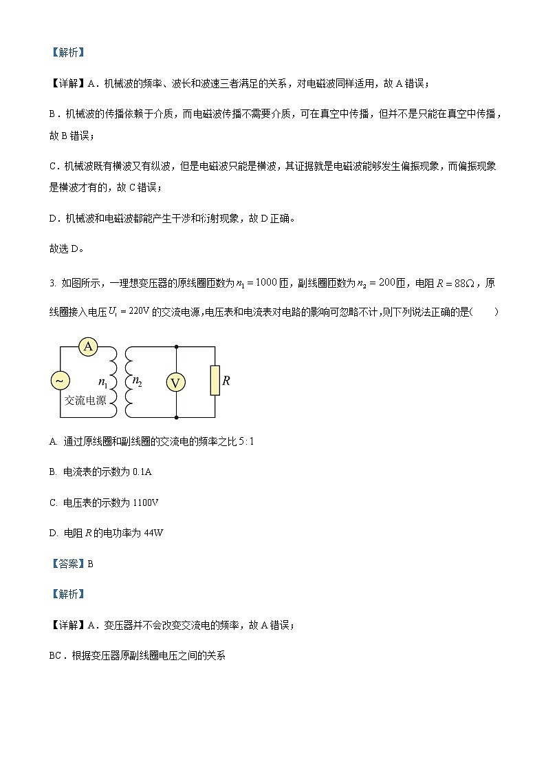 2022-2023学年北京市大兴区高二上学期期末物理试题含解析02
