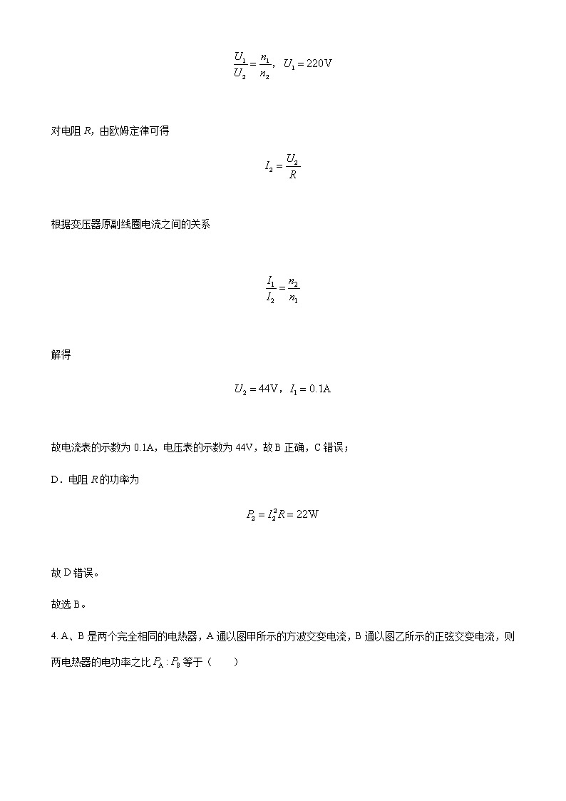 2022-2023学年北京市大兴区高二上学期期末物理试题含解析03