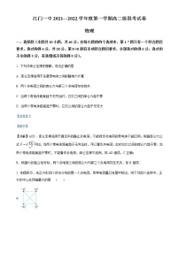 2021-2022学年广东省江门市第一中学高二上学期第一次月考物理式题含解析