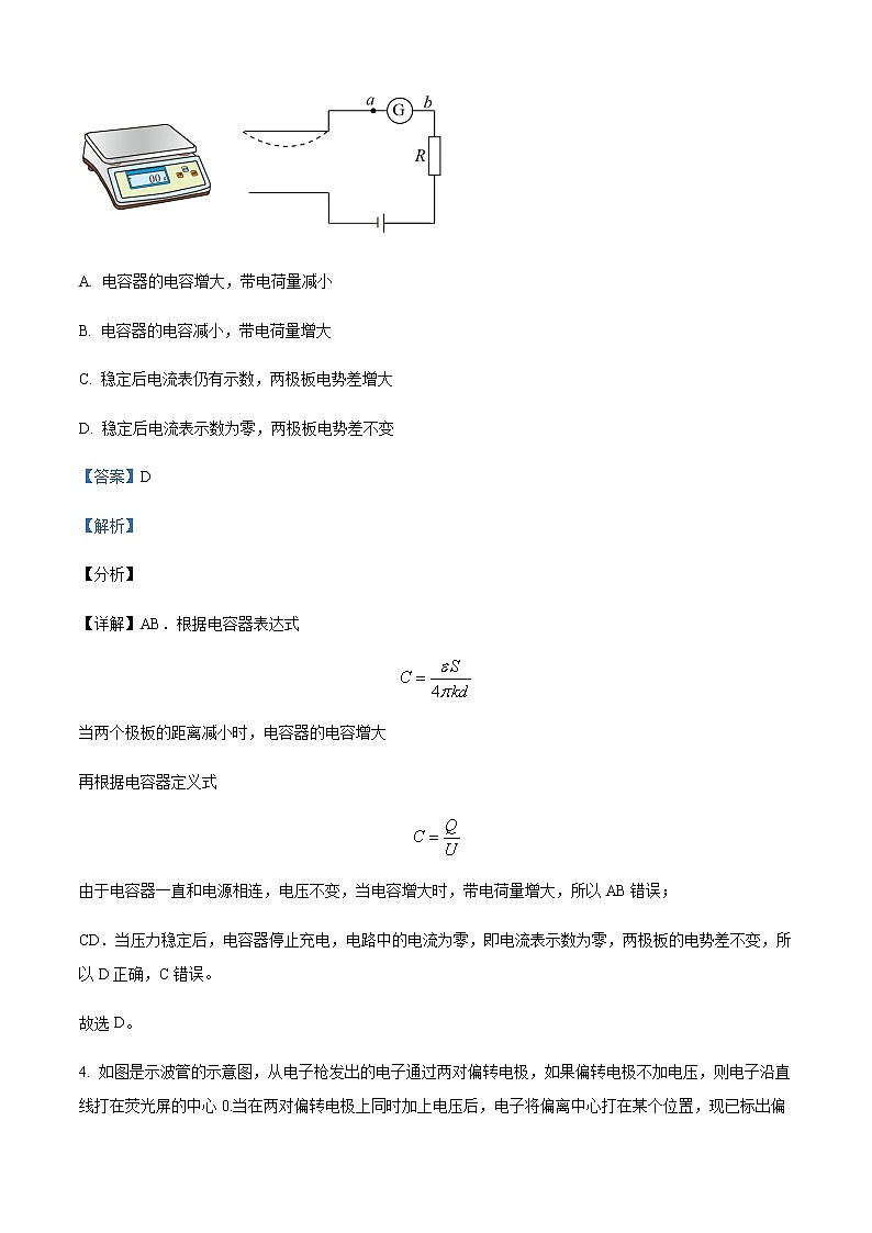 2021-2022学年广东省深圳市龙华中学高二上学期第一次阶段考试物理试题含解析03