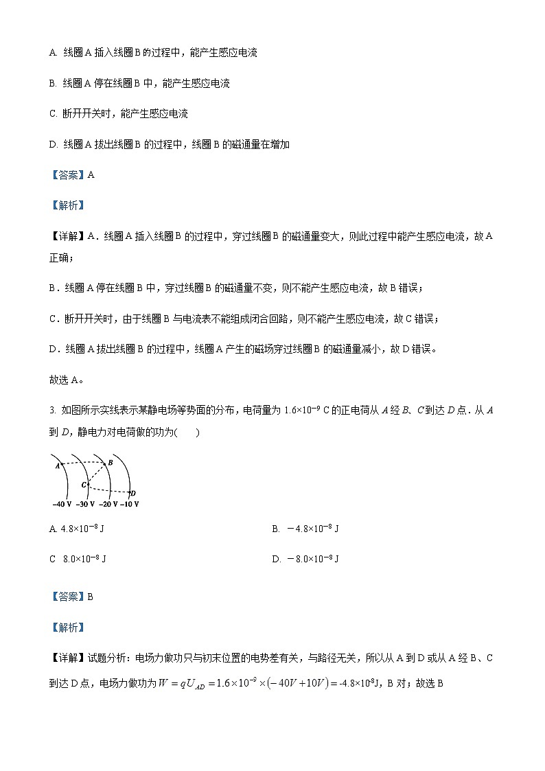 2021-2022学年广东省深圳市龙华中学高二上学期第二次阶段考试物理试题含解析第2页