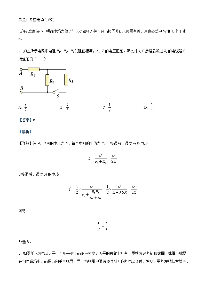 2021-2022学年广东省深圳市龙华中学高二上学期第二次阶段考试物理试题含解析第3页