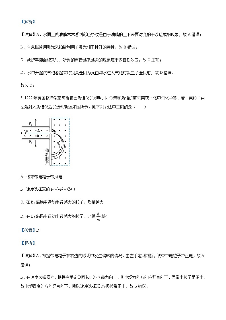 2022-2023学年江苏省如皋市一中高二上学期抽测物理试题含解析02